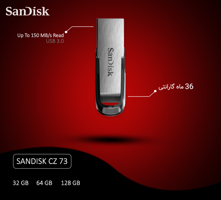 sandisk-cz73-bedoone-qeymat